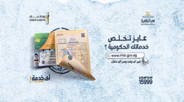 بوابة مصر الرقمية تتيح تحديث البطاقات التموينية من المنزل بسهولة